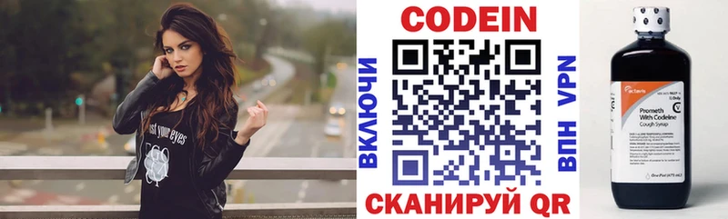Кодеин Purple Drank  наркошоп  гидра ТОР  Цимлянск 