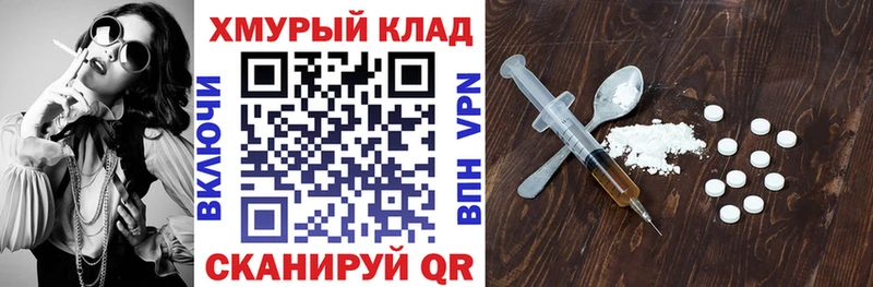 Героин Афган Цимлянск