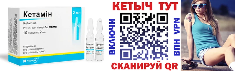 купить наркоту  Цимлянск  гидра рабочий сайт  Кетамин ketamine 