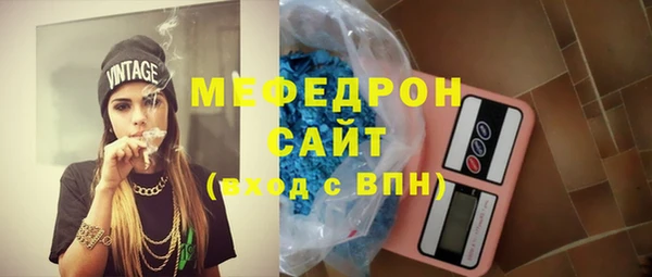 мефедрон Беломорск