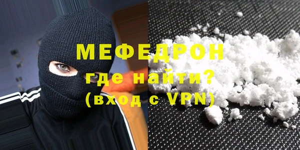 мефедрон Беломорск
