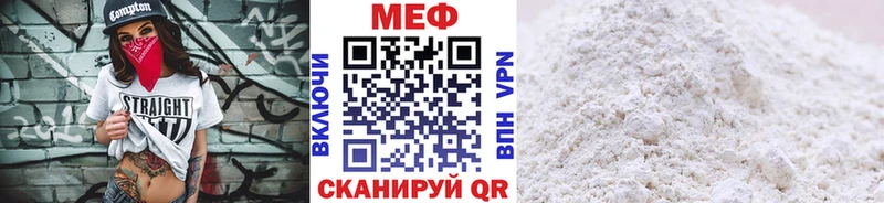 наркота  darknet как зайти  Мефедрон мука  Цимлянск 