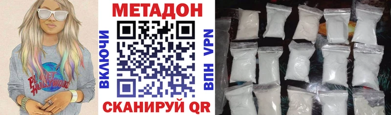 МЕТАДОН белоснежный  Цимлянск 