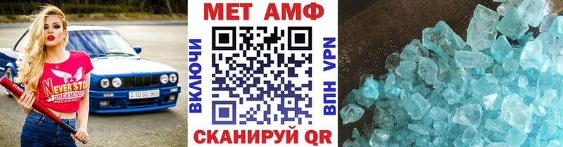 МЕТАМФЕТАМИН витя  продажа наркотиков  Цимлянск 